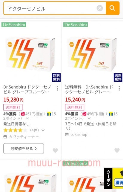 ドクターセノビルはどこで売ってる?