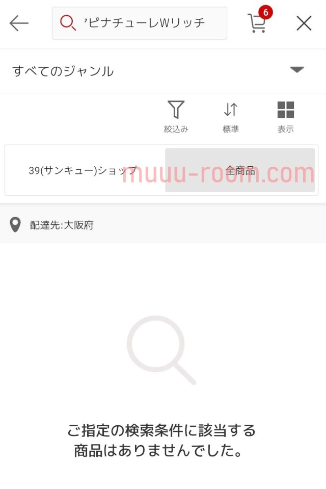 アピナチューレWリッチリッチジェルは楽天市場で売ってる?