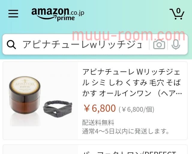 アピナチューレWリッチジェルはアマゾンで売ってる?