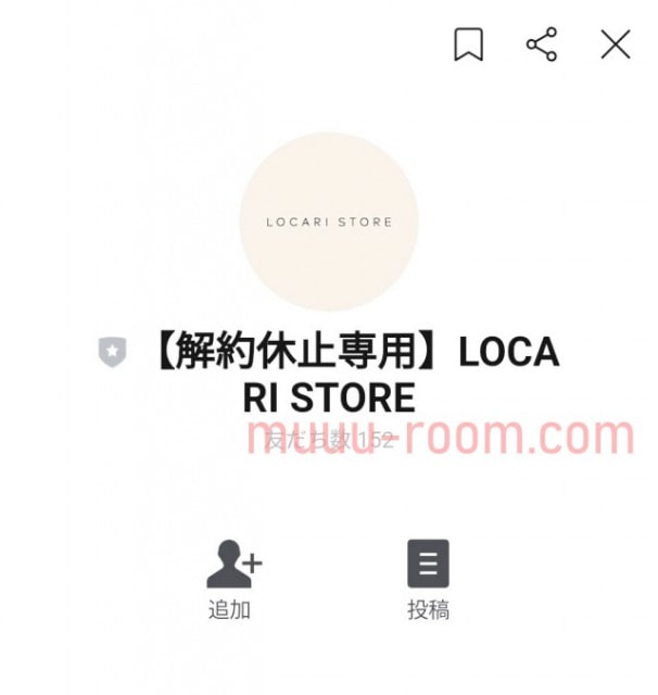 エードットジェニック定期便の解約方法はLINEで!やり方を紹介