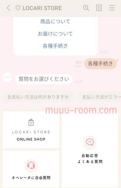 エードットジェニックの返金保証の申し込み方