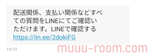 エードットジェニックの返金保証について