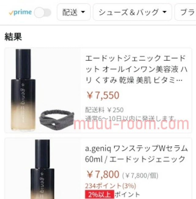 エードットジェニックはアマゾンで売ってる?