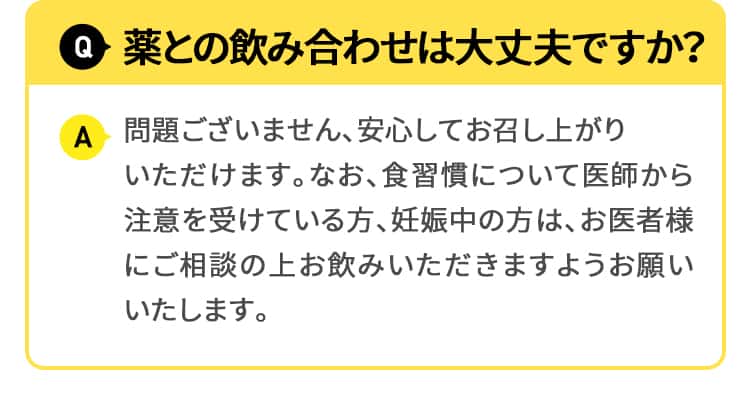 クレンズメイトは妊娠中に飲める?