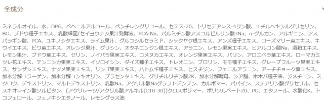 フェイシークレンジングジェルバームの成分