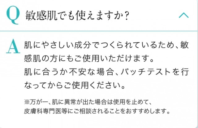 フェイシークレンジングジェルバームは敏感肌でも使える?