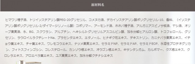 アンフィルターバスオイルの成分