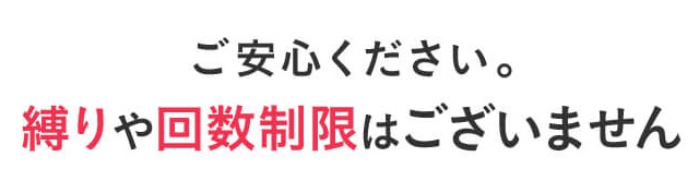 ビーエストシャンプーの定期便には2種類ある！3回受け取り定期便は初回解約できない