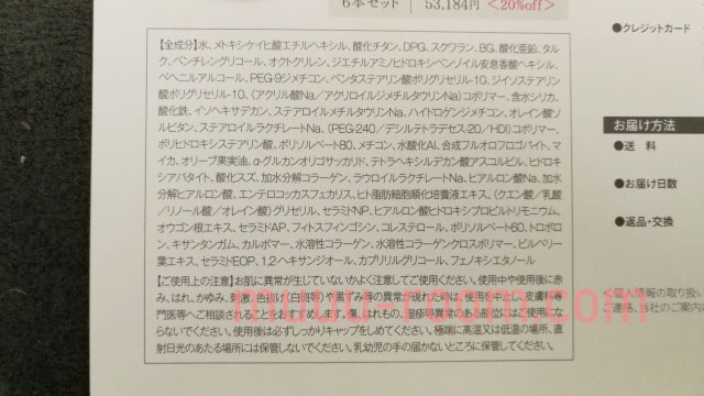 シルクリスタの全成分はこちら