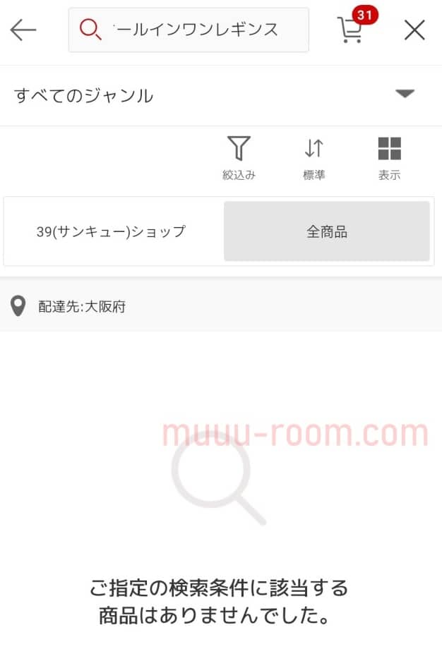 シェルビーオールインワンレギンスは楽天で売ってる?