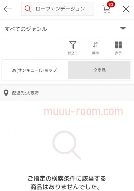 シロコスは楽天で販売されてる?最安値ショップを調査