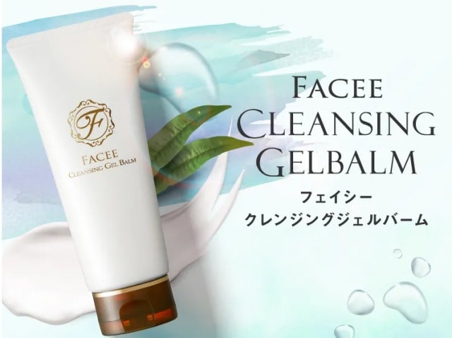 フェイシークレンジングジェルバームの最安値情報