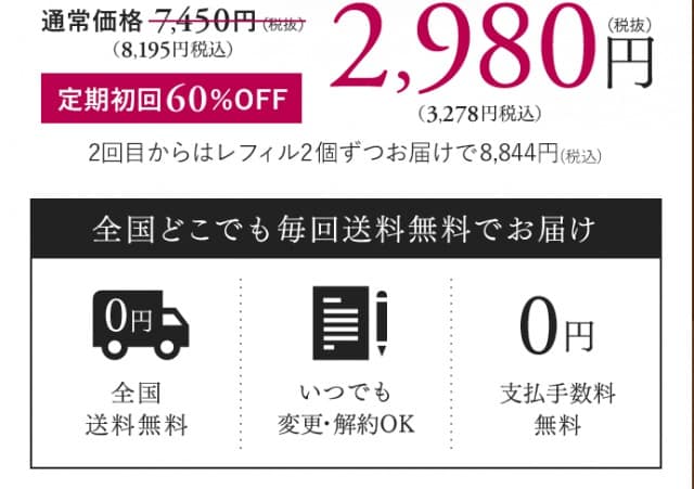 シロコスの最安値は公式サイト