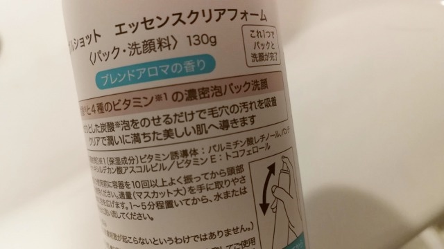 バブルショット