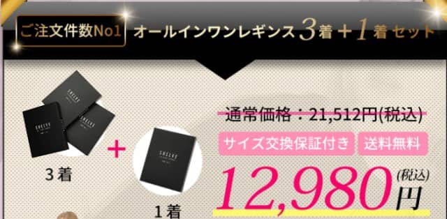 シェルビーオールインワンレギンス