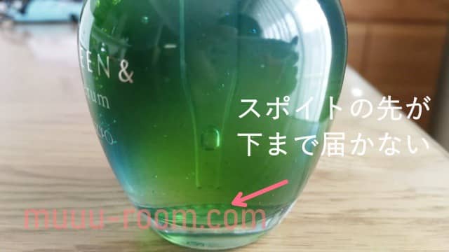 GREEN&セラムの悪い口コミ
