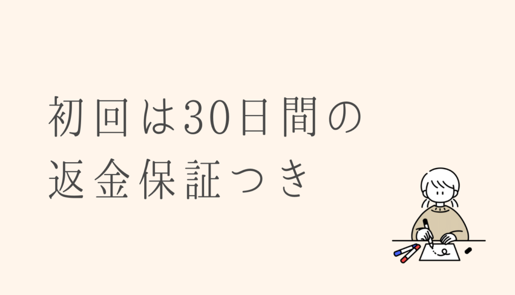 薬用リンクルカバーファンデーション30日間の返金保証つき