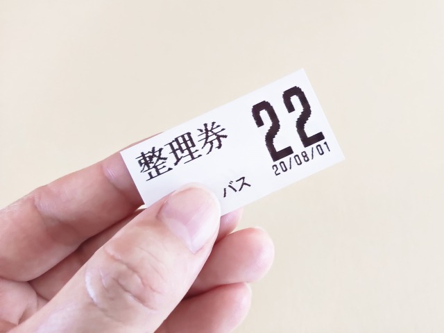 バスの整理券をとり忘れ