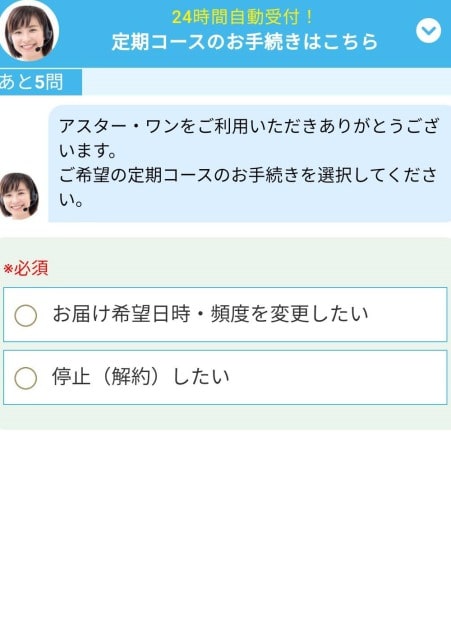 カミカシャンプーの解約は簡単