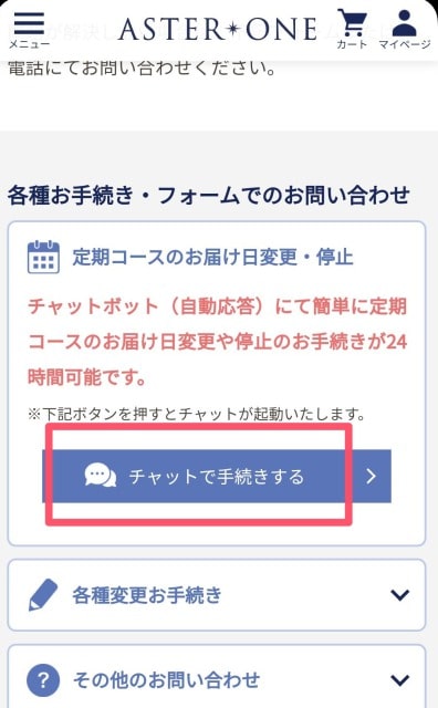 カミカシャンプーの解約は簡単