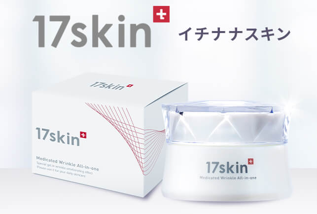 イチナナスキン薬用リンクルオールインワンジェル