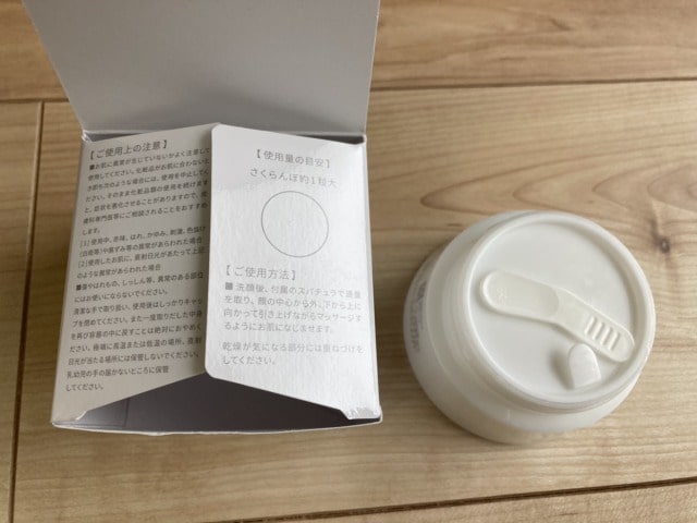 17スキン薬用リンクルオールインワンジェル