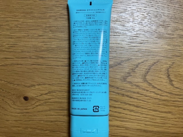 シロハ