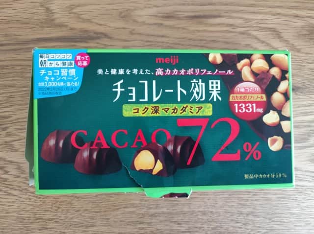 糖質が低めのカカオ72%マカダミアチョコ