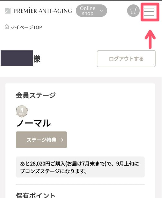 クレイスパカラートリートメントの解約方法