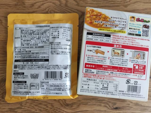 レトルトカレーの賞味期限