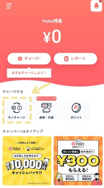 ポレットで箱を注文